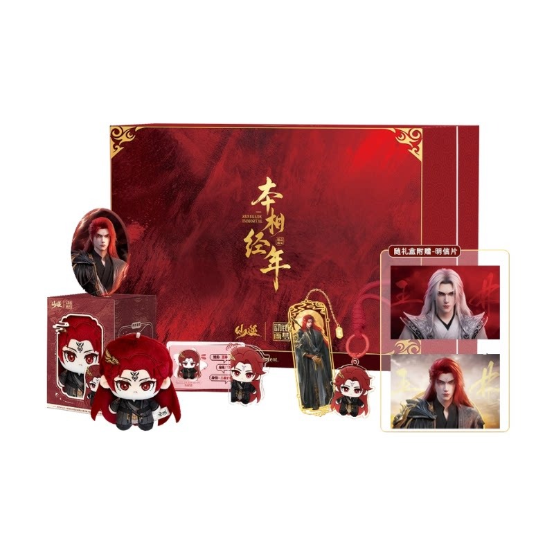 Merchandise Anime - Сянь Ни Ван Лин-сянь Бен Цзин