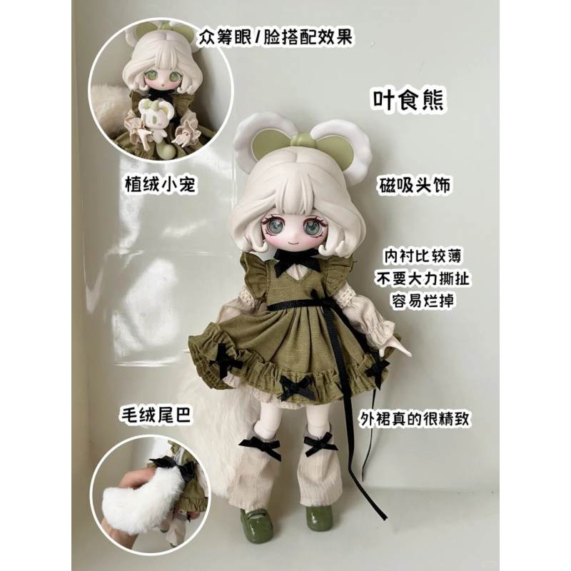 Anime Merchandise Box - Серия Luluelf Story 1/12 Bjd слепая