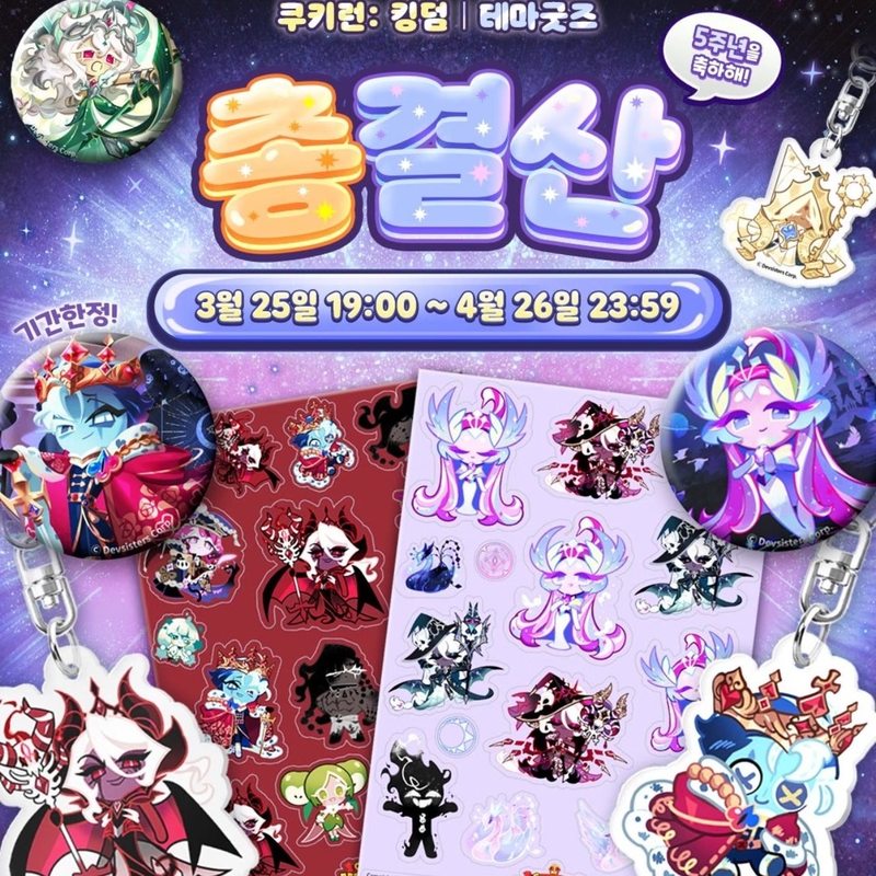 Anime Kingdom Merchandise - Официальный эмалевый значок Devsisters Corp Cookie