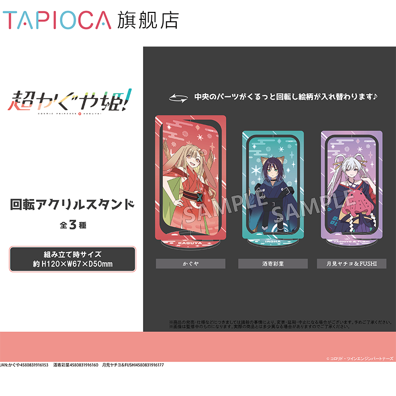 Вращающаяся акриловая подставк – обзор и цена Anime Merchandise Sales
