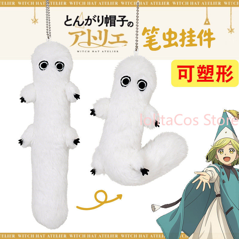 Плюшевая кукла-брелок Atelier  – обзор и цена Plush Doll Anime