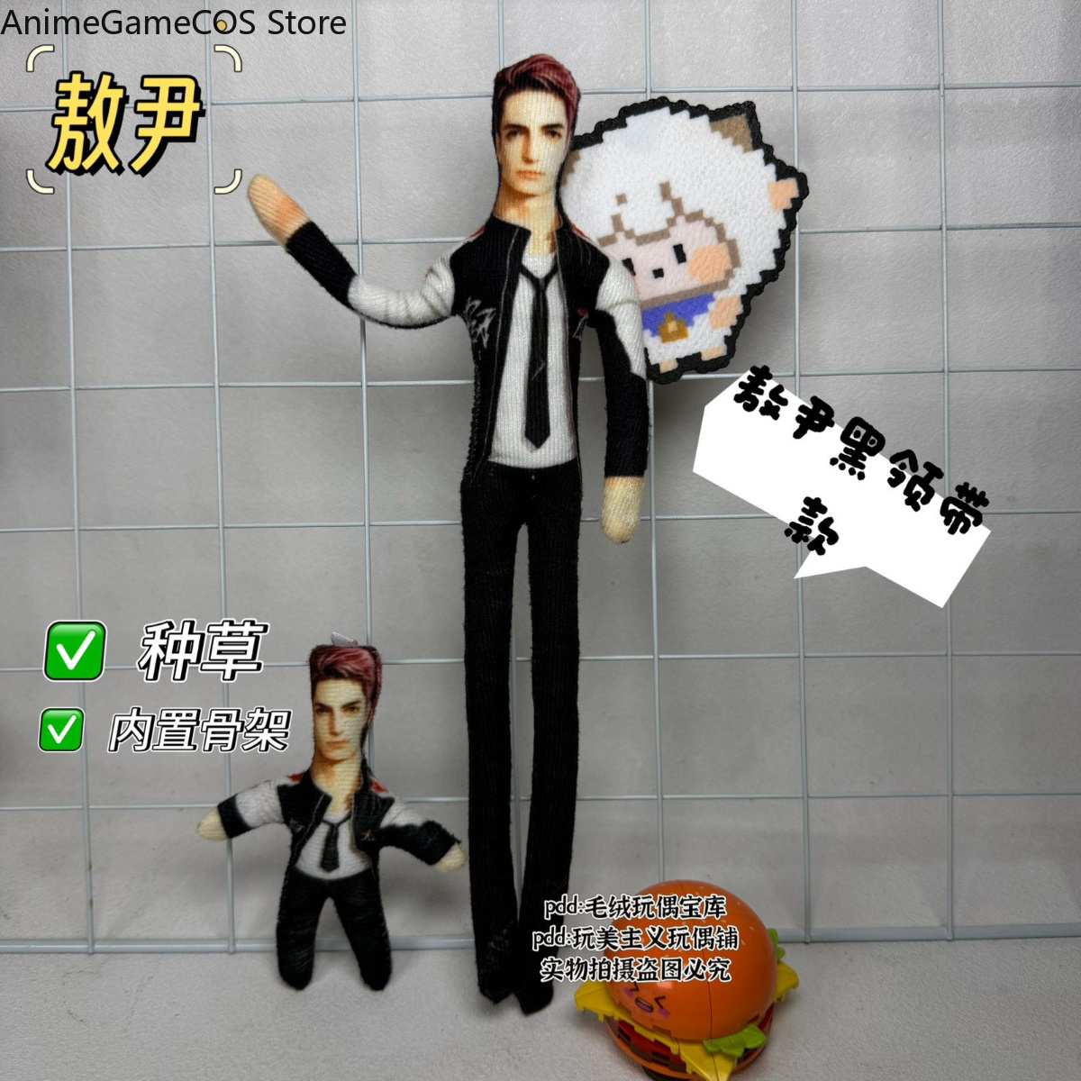 Плюшевая кукла-брелок «Аниме:  – обзор и цена Plush Doll Anime
